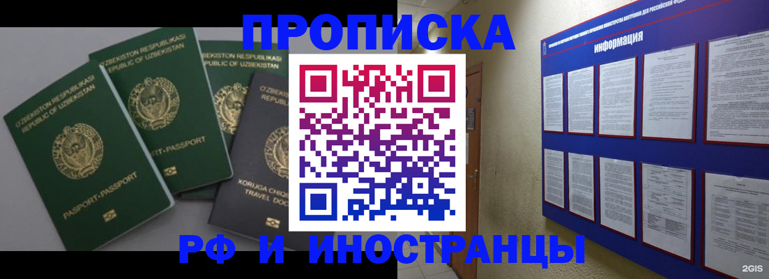 временная регистрация в квартире в Бологом