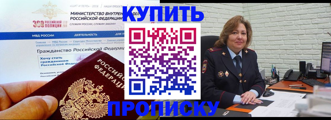 временная регистрация надежно в Бологом